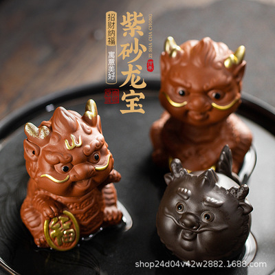 紫砂茶宠龙摆件创意十二生肖龙年可养茶玩招财龙茶宠茶桌装饰配件