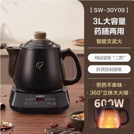 苏泊尔煎药壶自动煎药家用中药壶大用量多功能陶瓷电煎壶SW-40Y09
