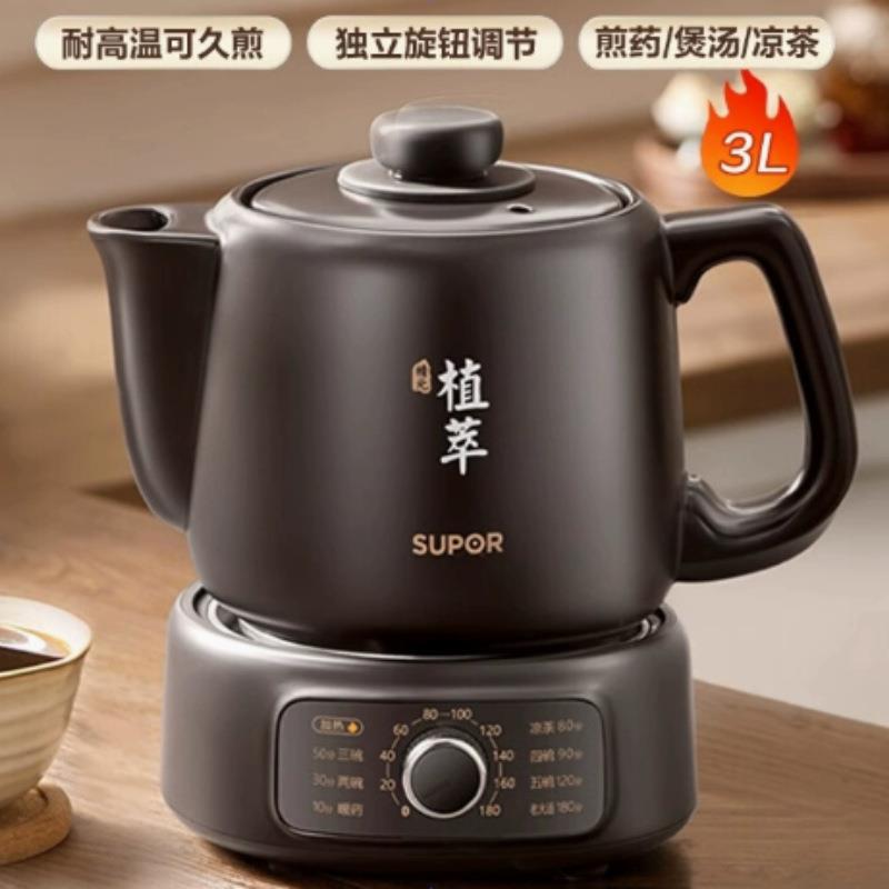 苏泊尔3L煎药壶中药壶药煲一键旋钮自动家用定时400W陶瓷SW-30Y05