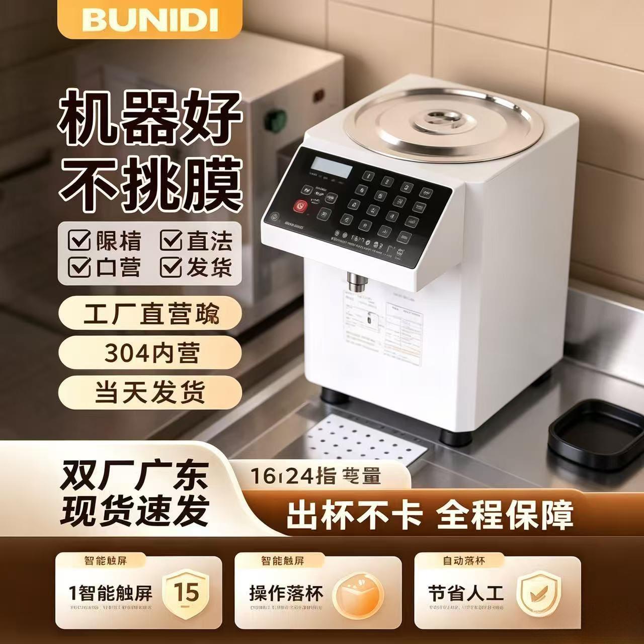 普尼迪台湾果糖机商用奶茶店专用全自动糖浆机16格24格分糖机定量