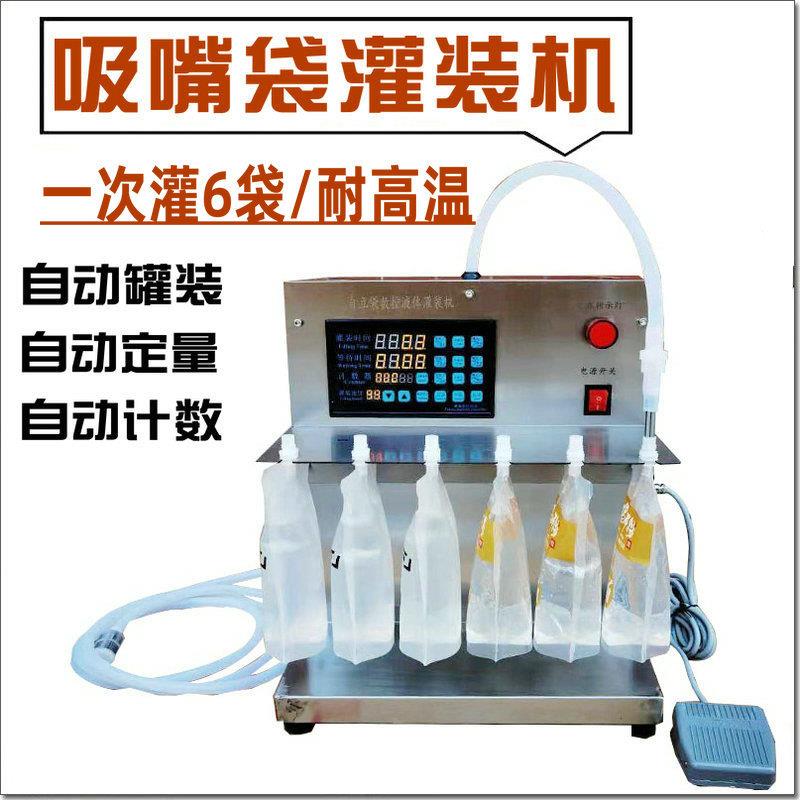 小型吸嘴自立袋灌装机豆浆螺蛳粉汤汁袋装液体牛奶自动定量机