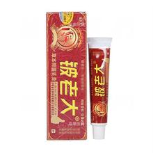 铍老大膏皮老大正品黑白癣药水清瘟消肿九味丸藏苗皮痒清兔净癣