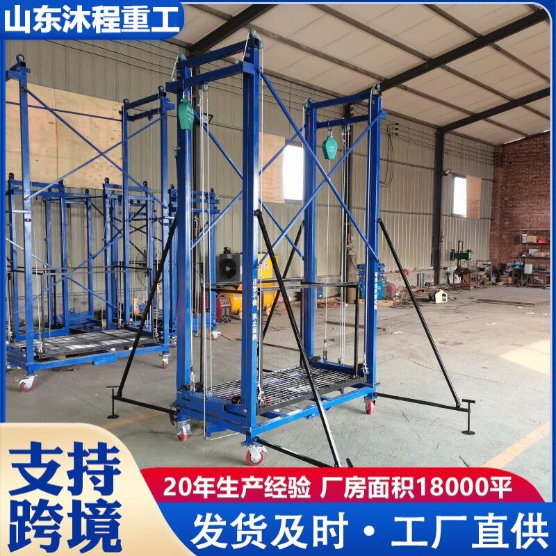移动式电动升降脚手架家用装修抹灰外墙施工可折叠电动登平台