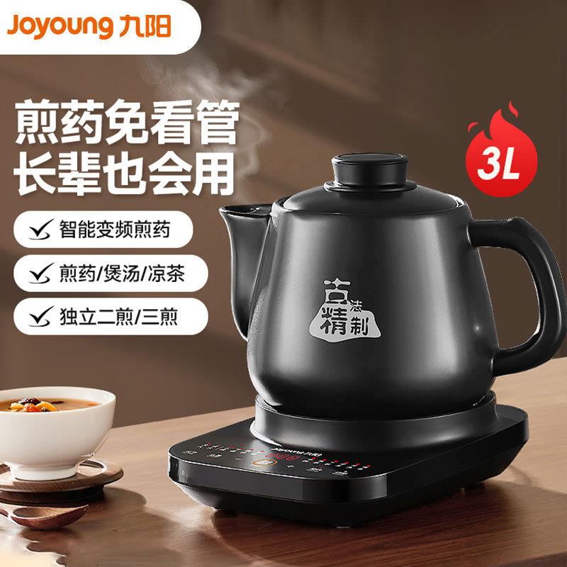 九阳GD3007BQ煎壶壶熬锅电砂锅3L容量分体式温瓷养生壶