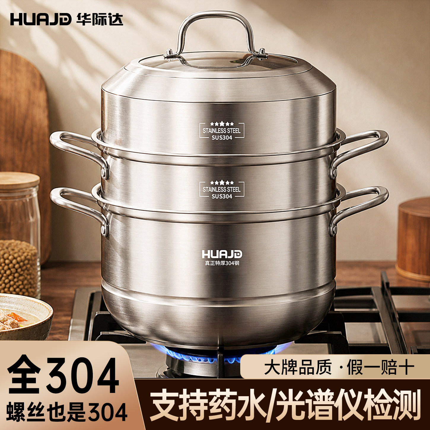 【天猫严选假一赔十】真304蒸锅图片