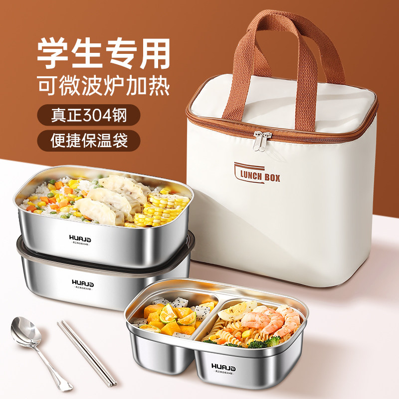 高中生饭盒学生专用大容量2025新款食品级不锈钢饭盒住校便当餐盒