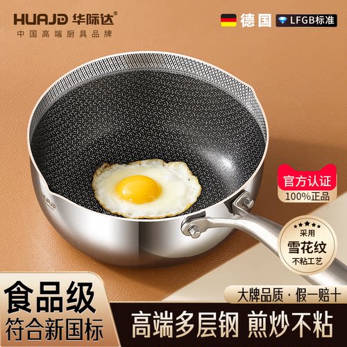 【天猫严选】煎炒不粘雪平锅
