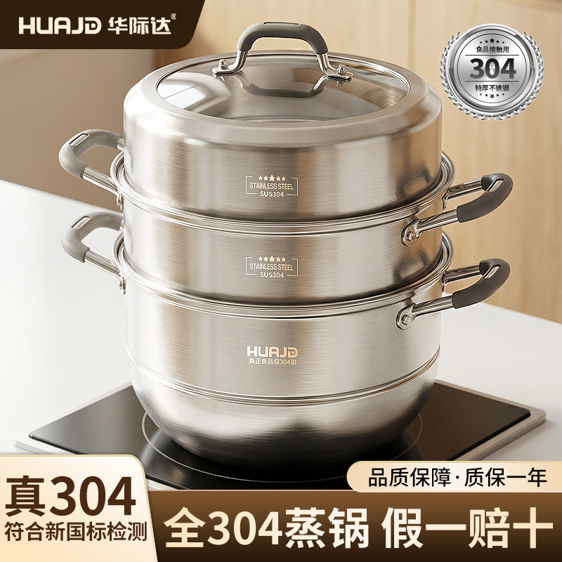 【胖超市同款】复底全304蒸锅TOP图片
