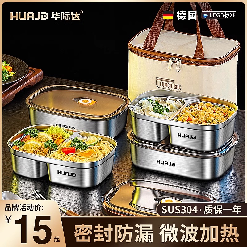 小学生保温饭盒食品级不锈钢餐盒