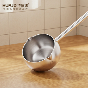华际达泼油锅304不锈钢厨房长柄烧油浇油锅迷你淋油热油专用神器