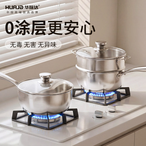 华际达雪平锅316不锈钢无涂层奶锅宝宝辅食锅一人食304煮面锅汤锅