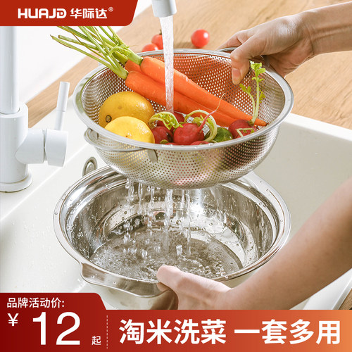 出口德国高品质沥水淘米篮套装