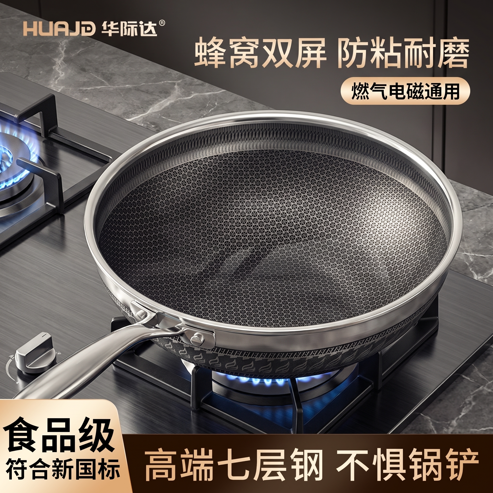 【天猫严选】加厚304不锈钢炒锅图片