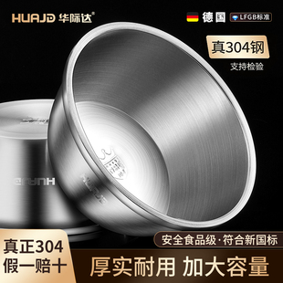 华际达盆304不锈钢家用厨房加厚打蛋和面盆洗菜盆漏盆汤盆沥水篮