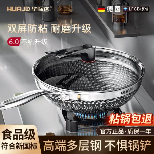 【超市爆款】煎炒不粘炒锅第一名