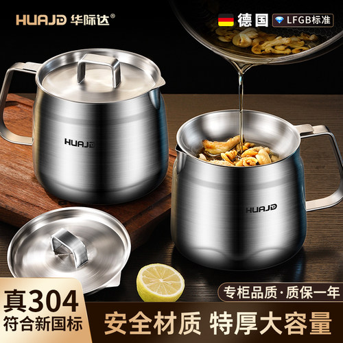 出口德国高品质304滤油储油壶