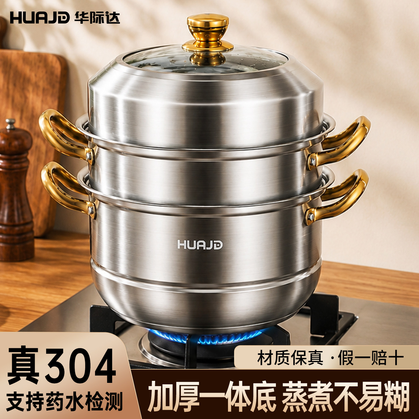 【天猫严选】加厚304不锈钢蒸锅图片