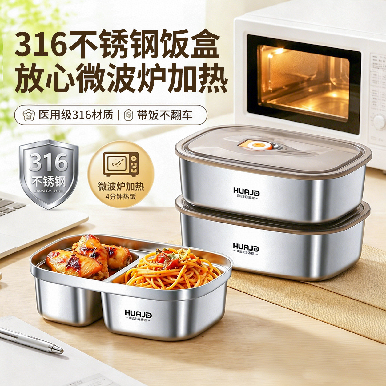 【支持光谱仪检测】真正316饭盒图片