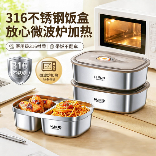 【支持光谱仪检测】真正316饭盒