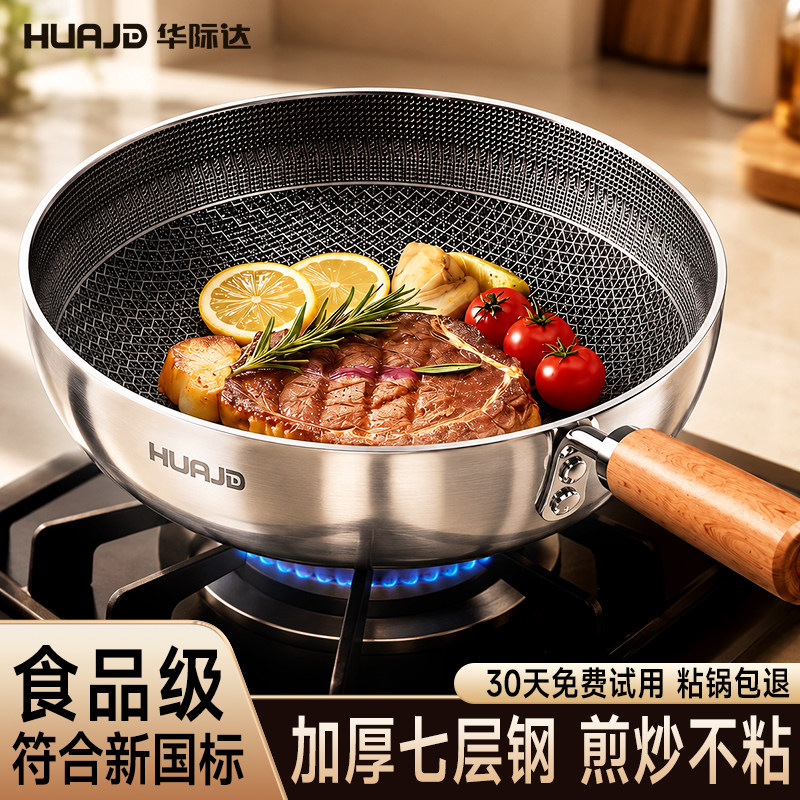 【天猫严选】特厚煎炒不粘小炒锅图片