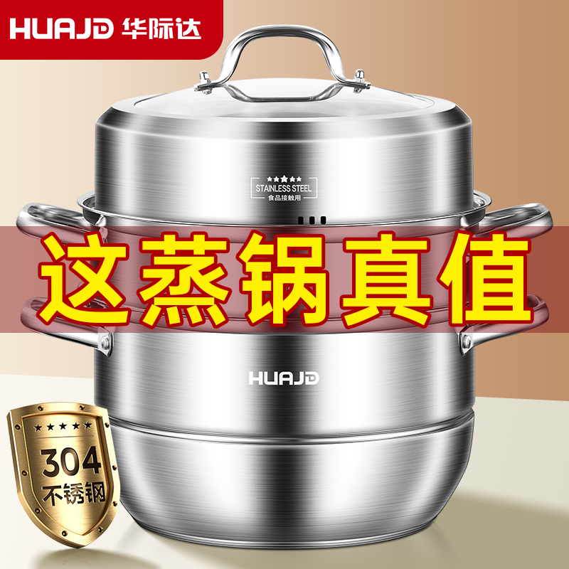 【出口德国蒸锅】加厚多层蒸煮锅