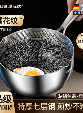 日式雪平锅不粘锅不锈钢奶锅辅食锅家用无涂层泡面锅煮面小锅汤锅