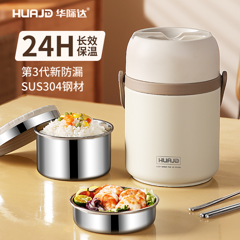 【官方认证】真空超长保温饭盒