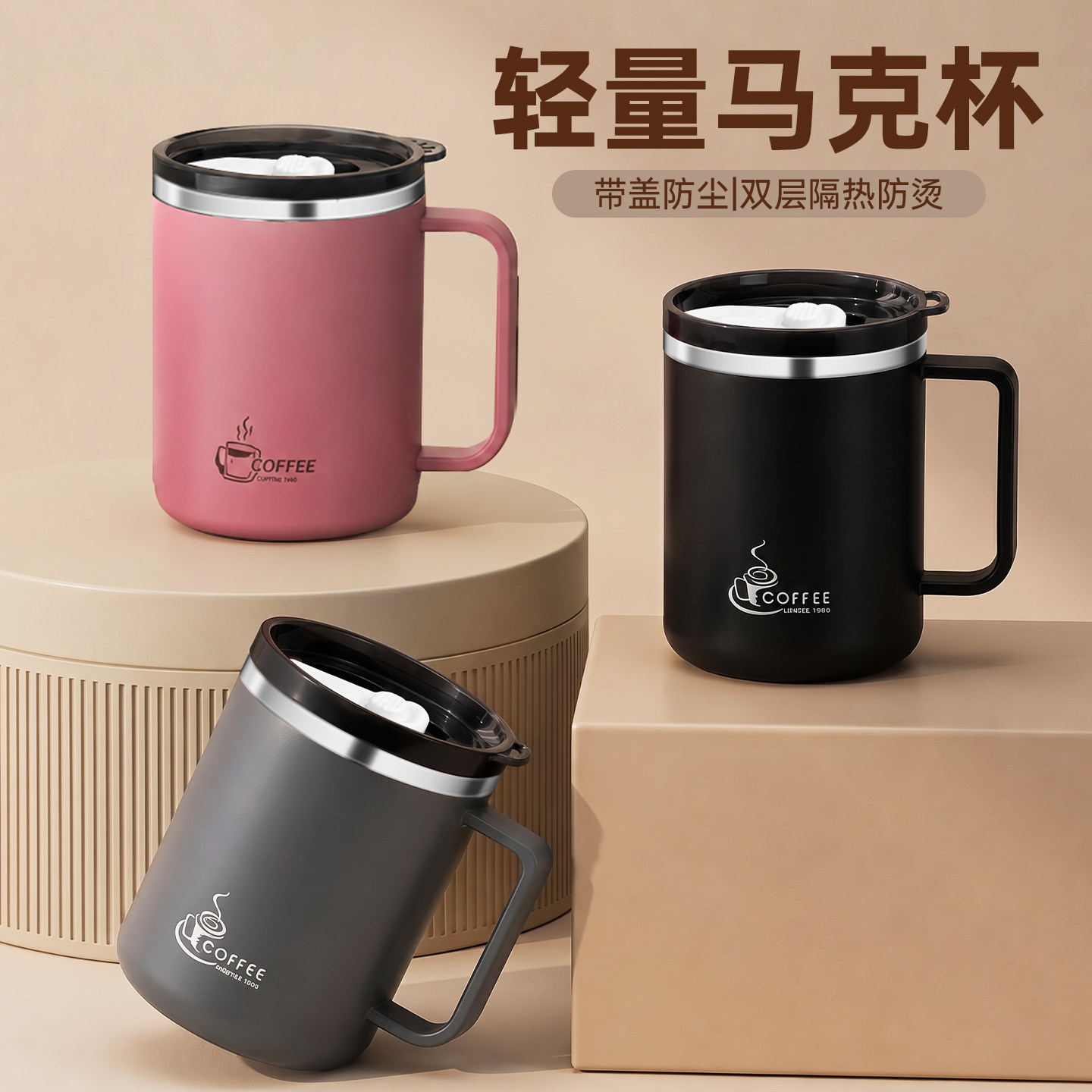【重磅新品】真正304钢马克杯图片