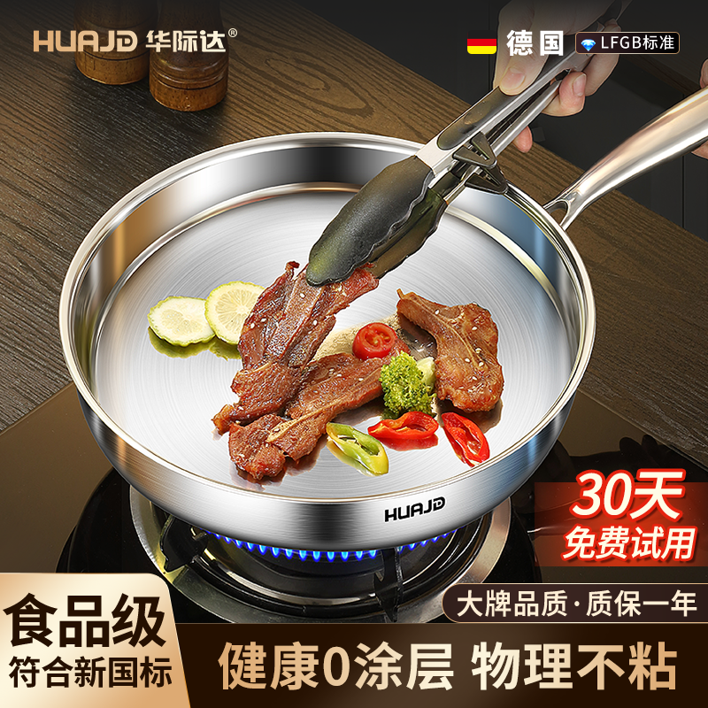 全网热销爆款｜物理不沾煎锅TOP