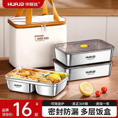 304不锈钢保温便当盒上班族学生微波炉加热大容量带饭分格便当餐