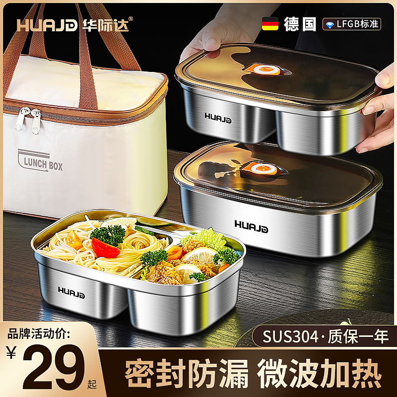 华际达多层保温饭盒上班族学生专用可微波炉加热带饭桶便当盒餐盒