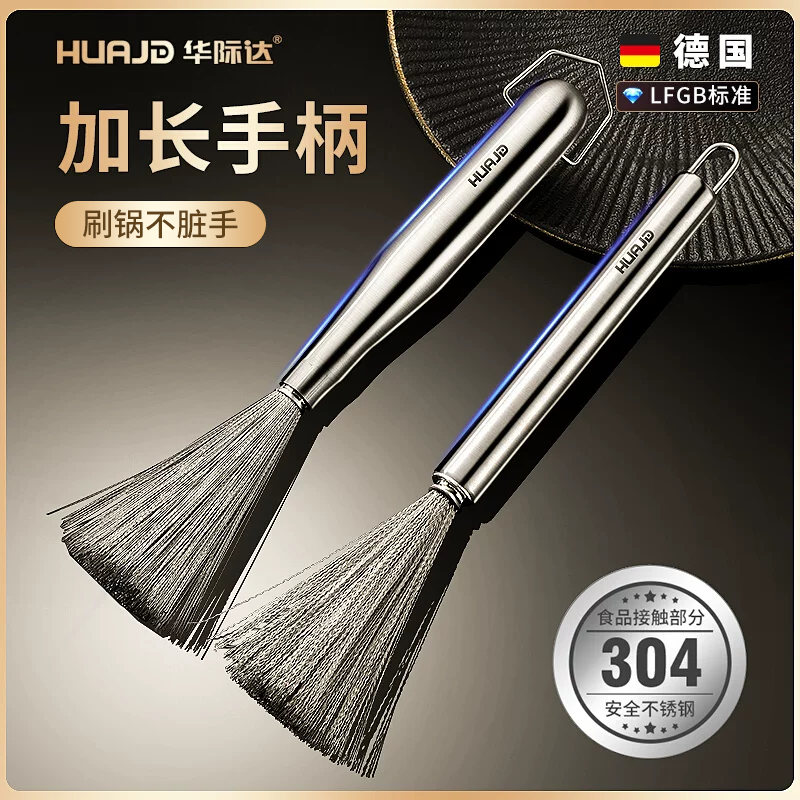 出口德国高品质不锈钢刷锅神器