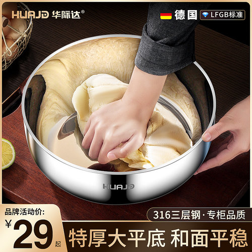 出口德国高品质316钢和面多用盆