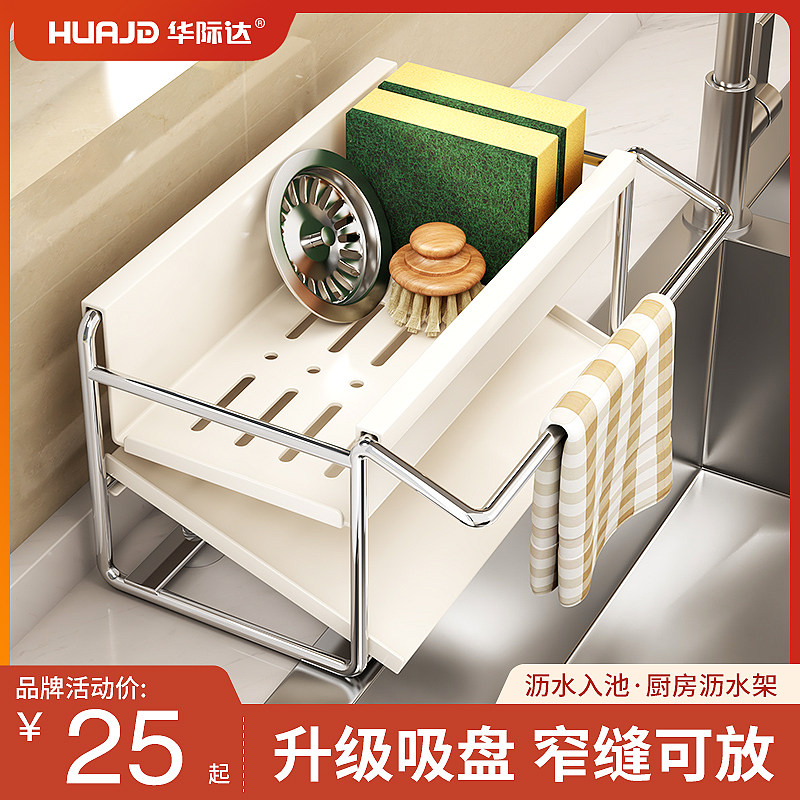 厨房置物架抹布海绵沥水架水龙头洗碗池水槽架多功能百洁布收纳篮,厨房/烹饪用具,厨房置物架/置物柜/角架,淘宝优惠券,粉丝福利购,淘宝优惠卷