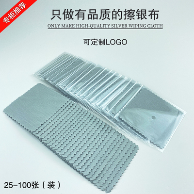 8x8擦银布银饰抛光布定制印logo