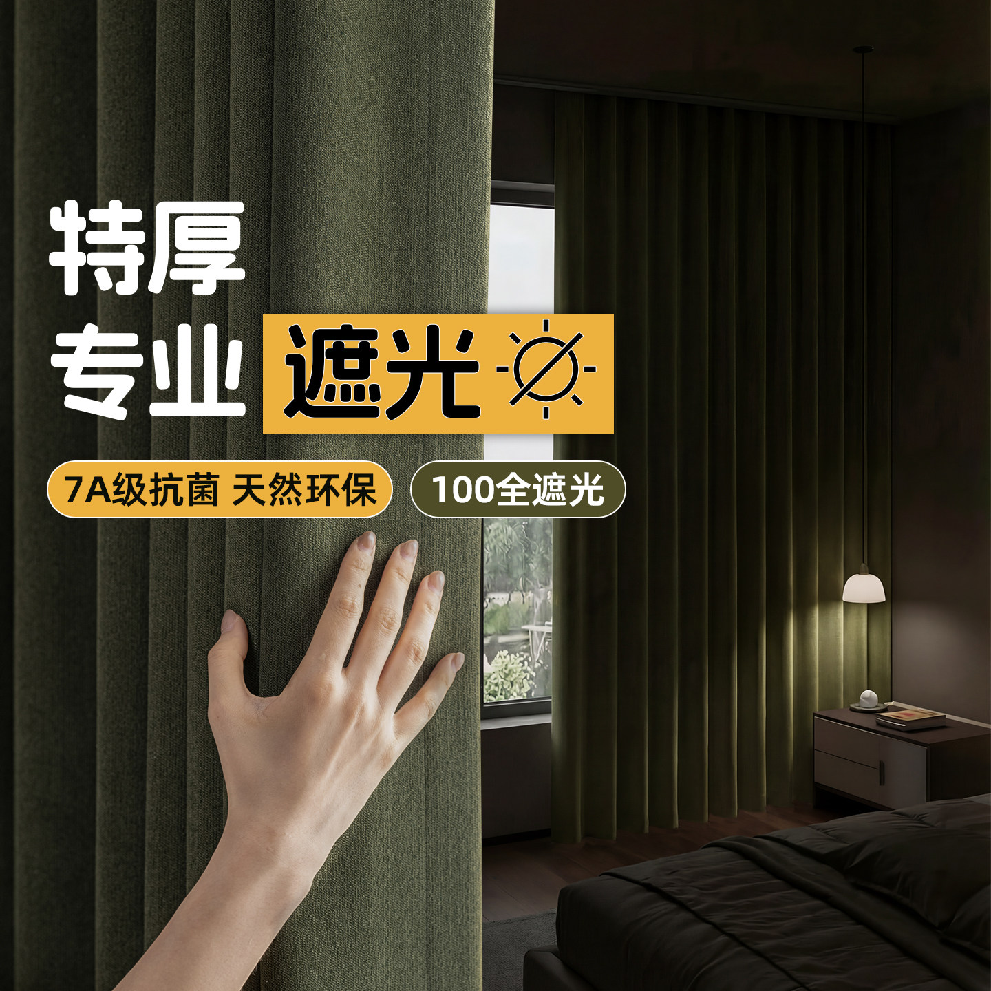 窗帘全遮光布遮阳防晒超强隔音2026年新款卧室100不透光家用隔热