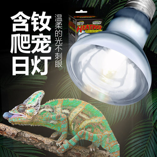 nomo诺摩乌龟晒龟灯陆龟爬宠爬虫uva加热灯泡加温保温日灯强烈型