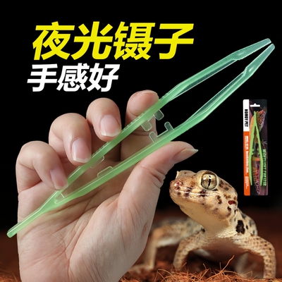 诺摩夜光镊子手感好用途广弹性足