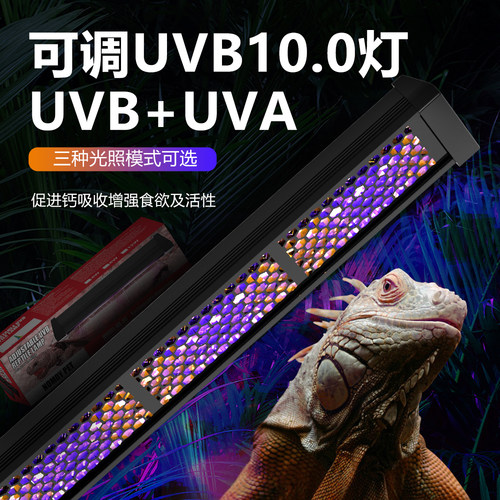 nomo可调节uvb灯三种灯光模式
