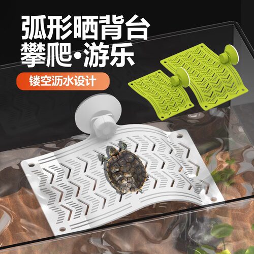 NOMO乌龟晒台龟台爬鱼缸缸爬坡吸盘高水位休息浮岛晒背浮台晒背台