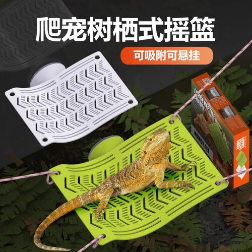 NOMO诺摩爬宠绿鬣爬虫蜥蜴吊床雨林缸麻绳悬挂爬虫箱树栖摇篮