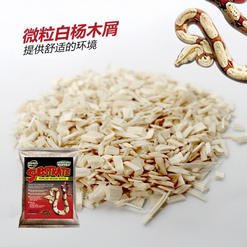 NOMOYPET诺摩白杨木屑爬虫箱垫材饲养箱白杨木丝宠物垫材微粒500g,宠物/宠物食品及用品,爬宠垫料,淘宝优惠券,粉丝福利购,淘宝优惠卷
