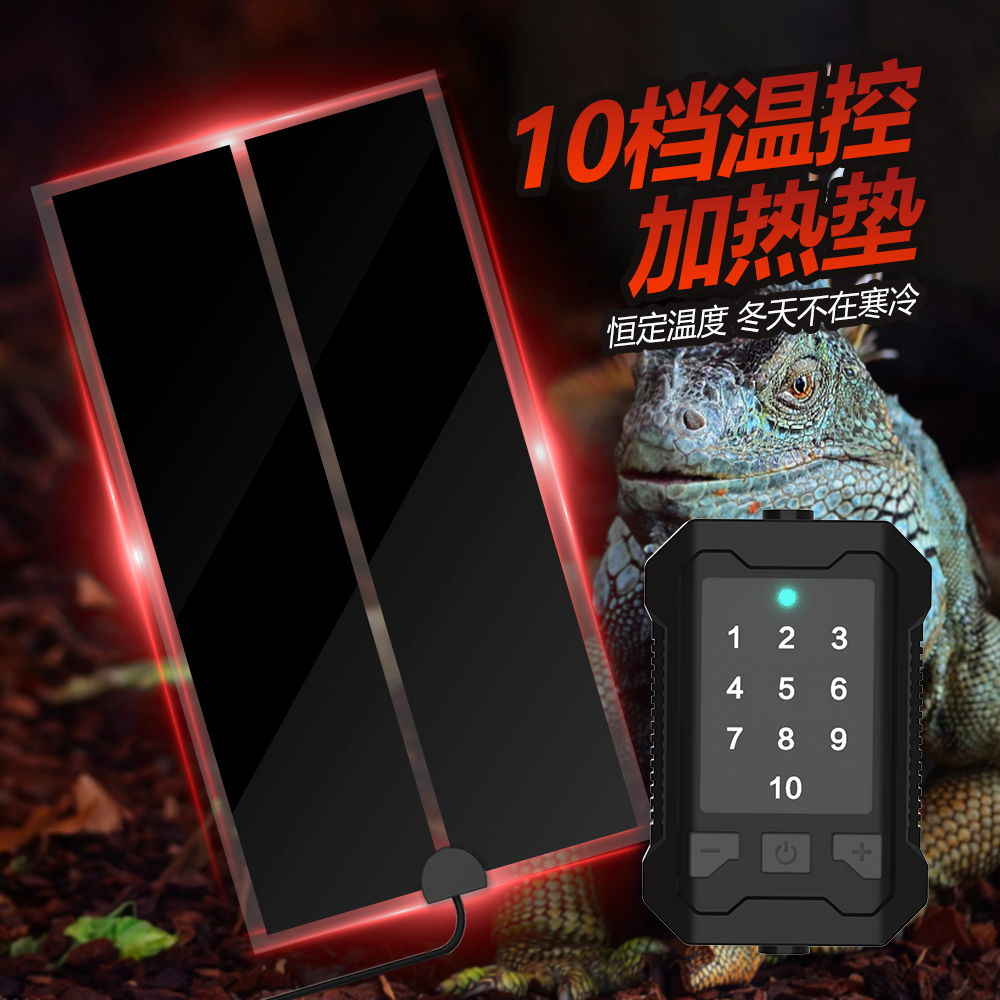 诺摩10档加热垫恒定温度