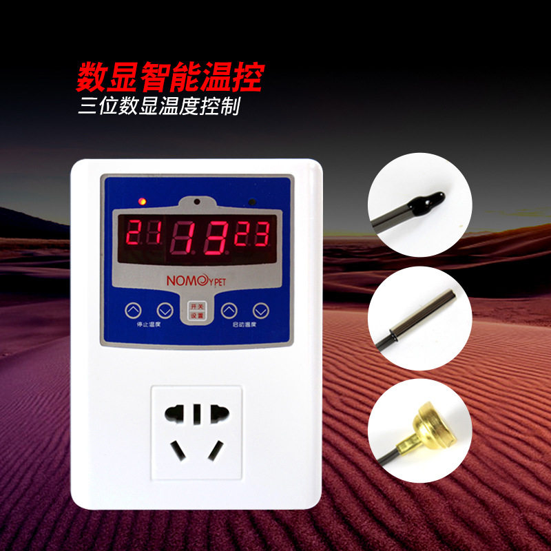 nomo诺摩智能温控器温控仪宠物爬虫饲养数显电子控温插座恒温开关