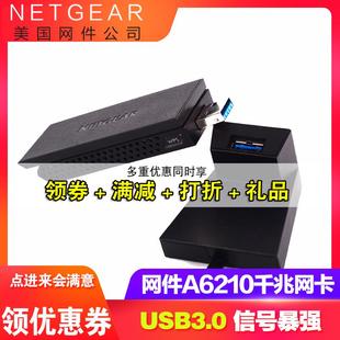 A6210 网件NETGEAR USB无线网卡wifi接收器 双频千兆11AC台式 机5G