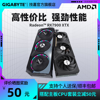 AMD技嘉RX7900XTX RX7900 GRE魔鹰显卡专业图形台式机戏显卡