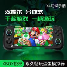 盖世小鸡X4幻蝶xbox手机游戏手柄无线蓝牙手游安卓手机蛋蛋模拟器霍尔摇杆分体式拉伸