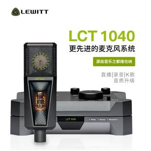 莱维特LCT1040麦克风系统直播录音设备全套新品 现货速发 首发上市