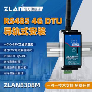 ZLAN8308M DTU模块RS485转4G透传模块MQTT数据采集JSON边缘计算物联网网关工业级CAT1导轨式 ZLAN