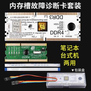 LPC DDR3 手机台式 机笔记本电脑主板诊断卡内存接口检测卡DEBUG